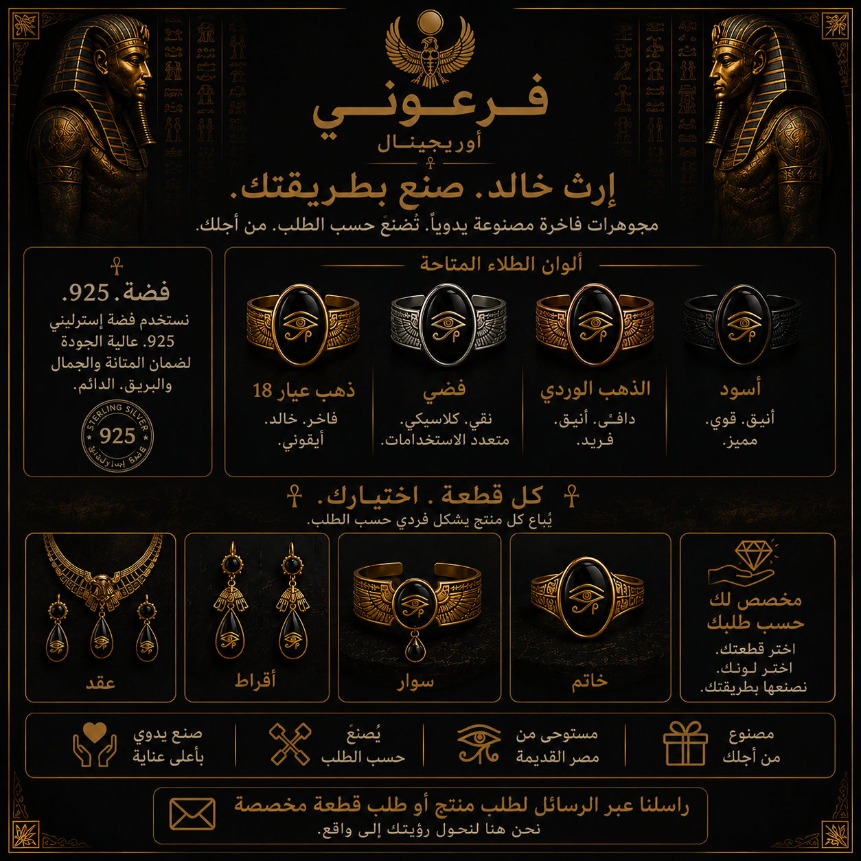 Pharaohny Original Signature Legacy